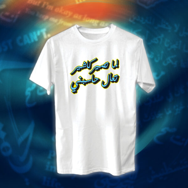 عبارات - لما تصير كاشير تعال حاسبني