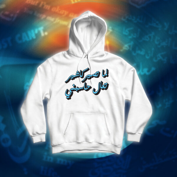 عبارات - لما تصير كاشير تعال حاسبني