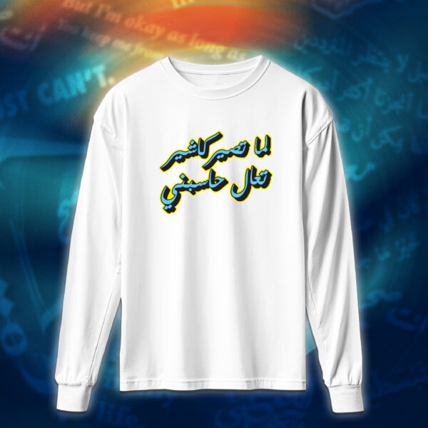 عبارات - لما تصير كاشير تعال حاسبني