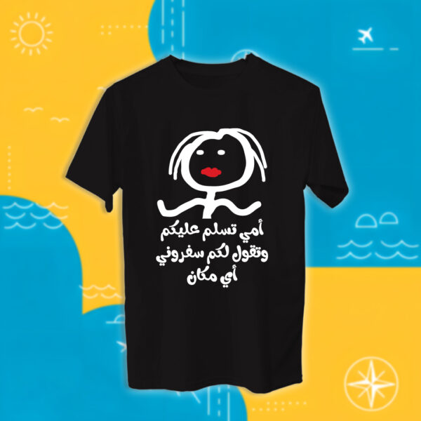 سفروني أي مكان - سفر