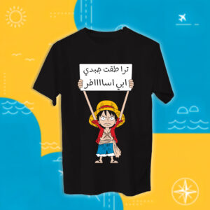 طقت جبدي ابي اسافر - سفر