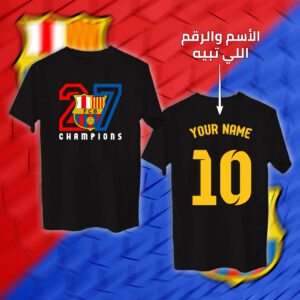 Champions مع اسمك ورقمك