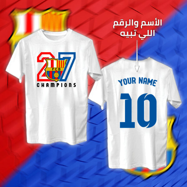 Champions مع اسمك ورقمك