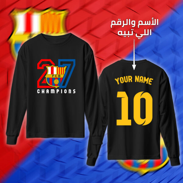 Champions مع اسمك ورقمك