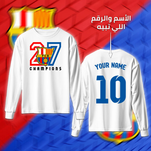 Champions مع اسمك ورقمك