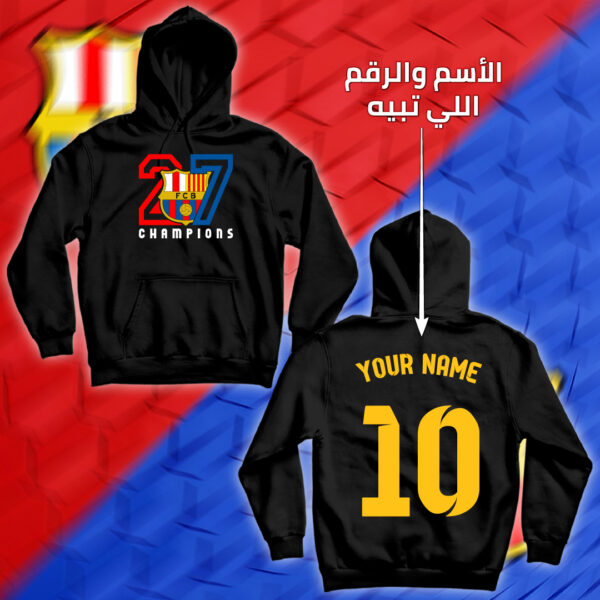 Champions مع اسمك ورقمك