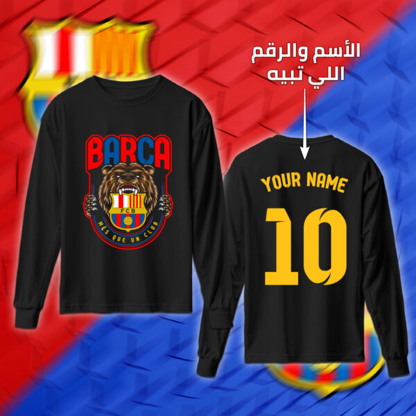 Barca مع اسمك ورقمك
