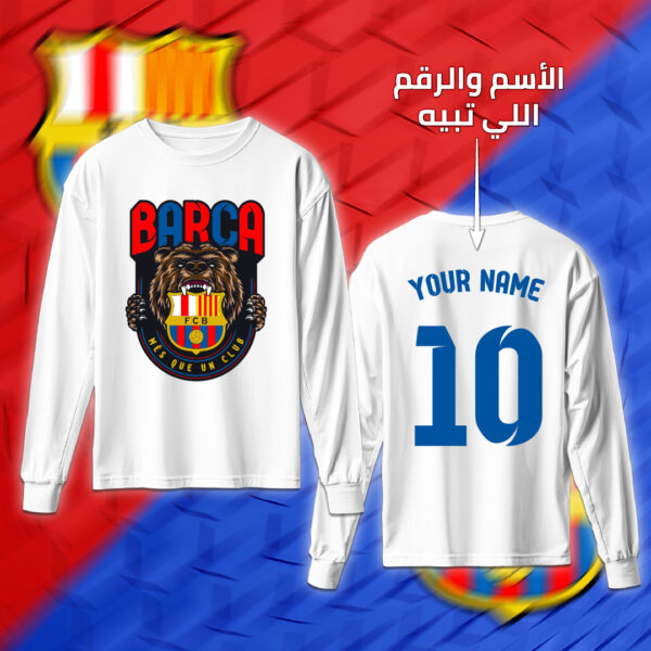 Barca مع اسمك ورقمك