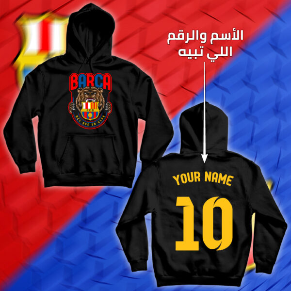 Barca مع اسمك ورقمك