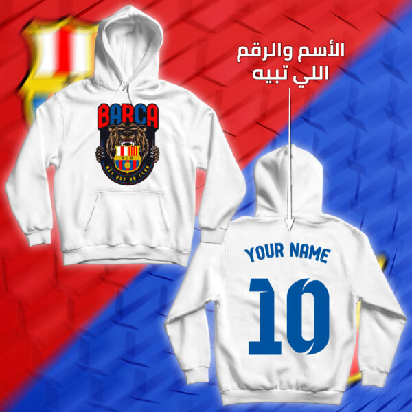 Barca مع اسمك ورقمك