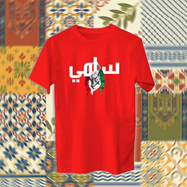 Palestine - فلسطين