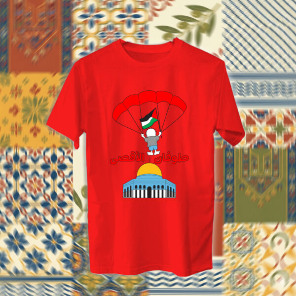 Palestine - فلسطين