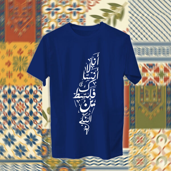 Palestine - فلسطين