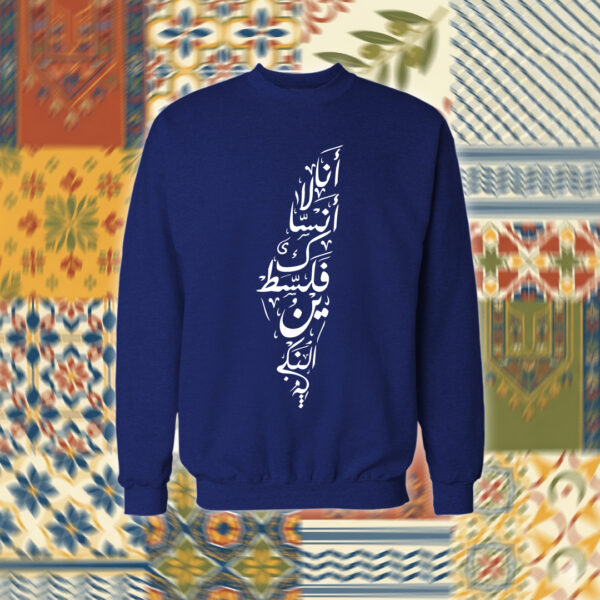 Palestine - فلسطين