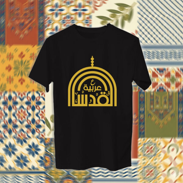 Palestine - فلسطين