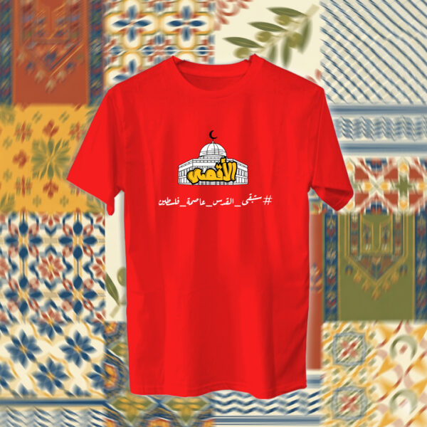 Palestine - فلسطين