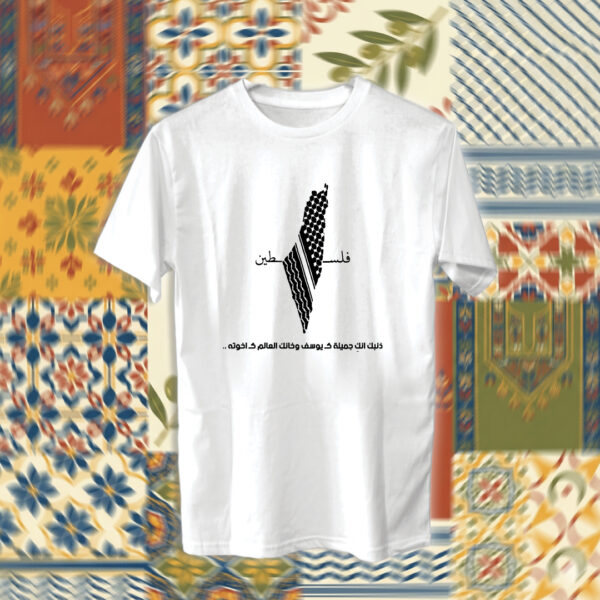 Palestine - فلسطين