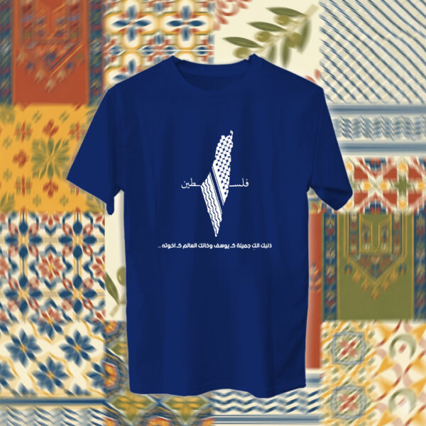 Palestine - فلسطين