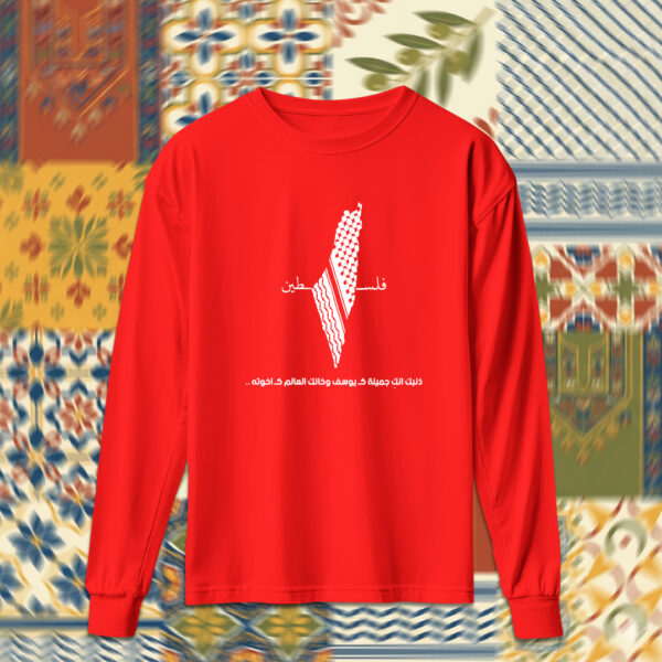 Palestine - فلسطين