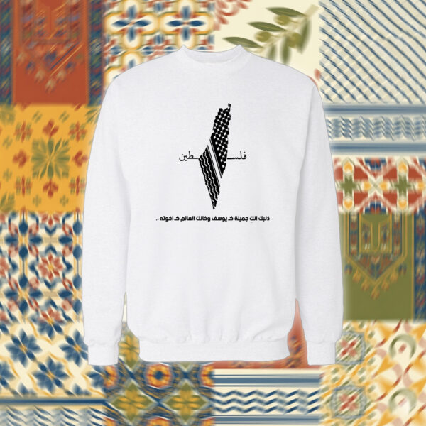 Palestine - فلسطين