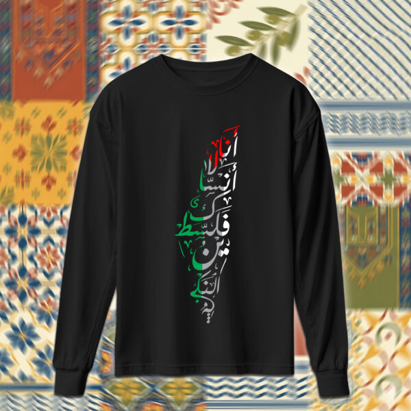 Palestine - فلسطين