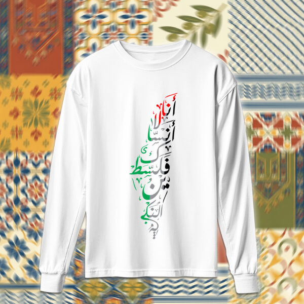 Palestine - فلسطين