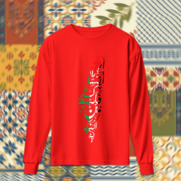 Palestine - فلسطين