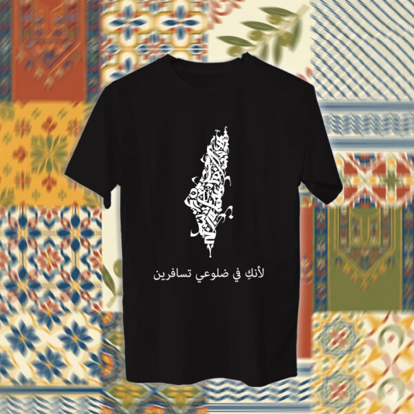 Palestine - فلسطين