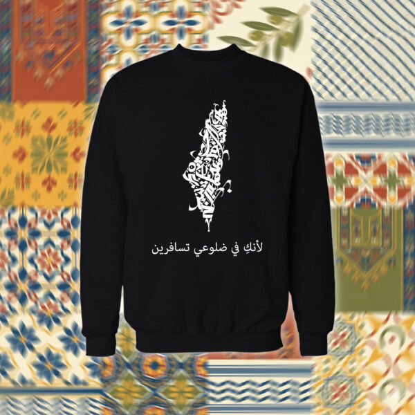 Palestine - فلسطين