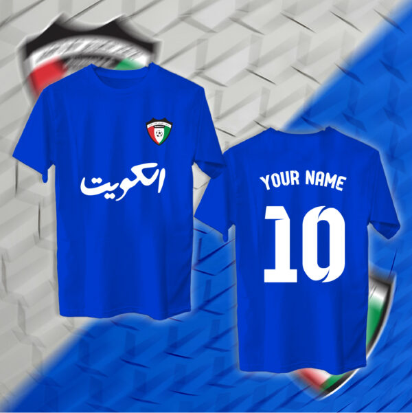 منتخب الكويت - إضافة اسم ورقم