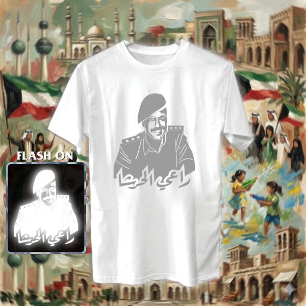 راعي الحرشا - ريفلكتف