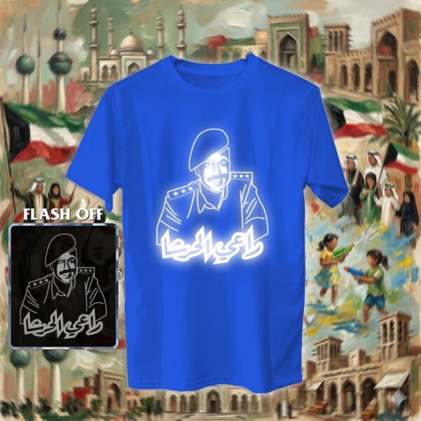 راعي الحرشا - ريفلكتف