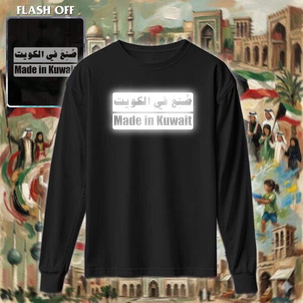 صنع في الكويت - ريفلكتف