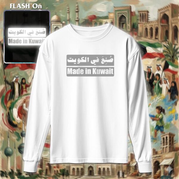 صنع في الكويت - ريفلكتف