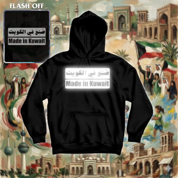 صنع في الكويت - ريفلكتف