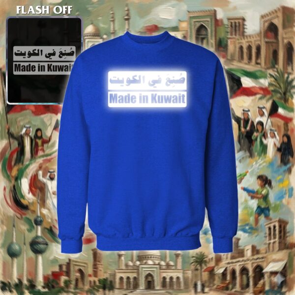 صنع في الكويت - ريفلكتف