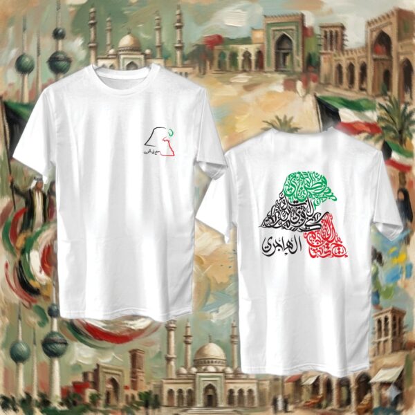 خريطة الكويت بالأحرف العربية - جهتين