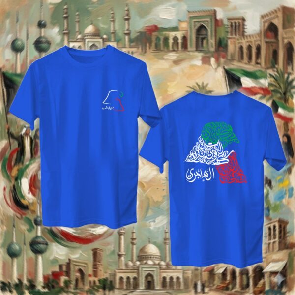 خريطة الكويت بالأحرف العربية - جهتين