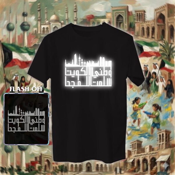 وطني الكويت سلمت للمجد - ريفلكتف