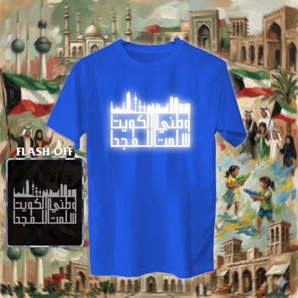 وطني الكويت سلمت للمجد - ريفلكتف