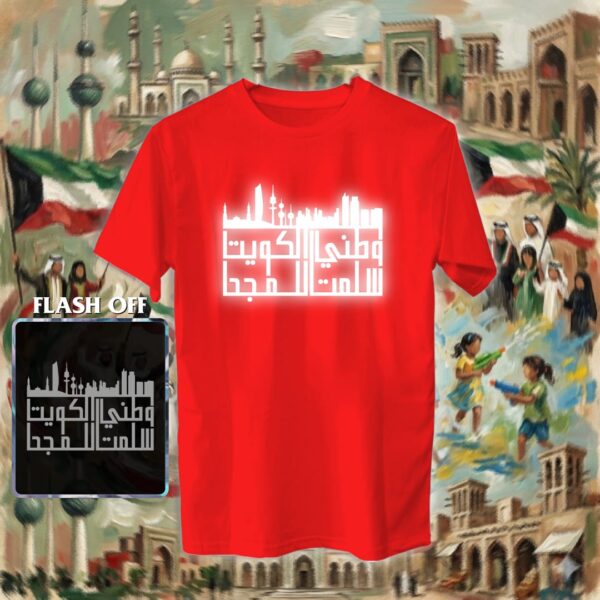 وطني الكويت سلمت للمجد - ريفلكتف