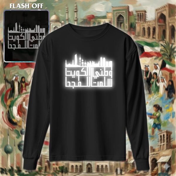 وطني الكويت سلمت للمجد - ريفلكتف