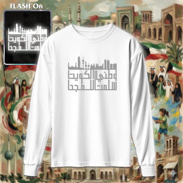 وطني الكويت سلمت للمجد - ريفلكتف