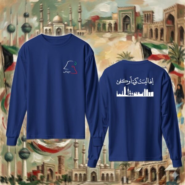 208-longsleeve-navy إنها ليست كويتاً وكفى - جهتين
