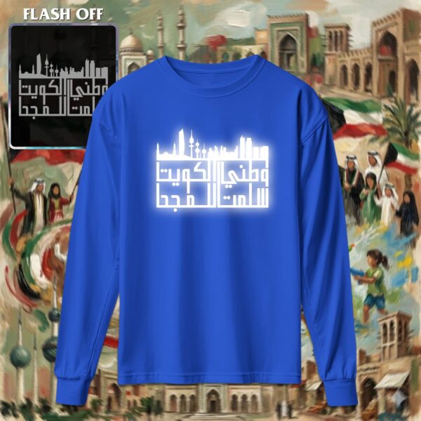 وطني الكويت سلمت للمجد - ريفلكتف