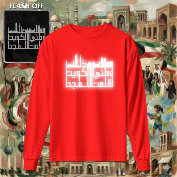 وطني الكويت سلمت للمجد - ريفلكتف