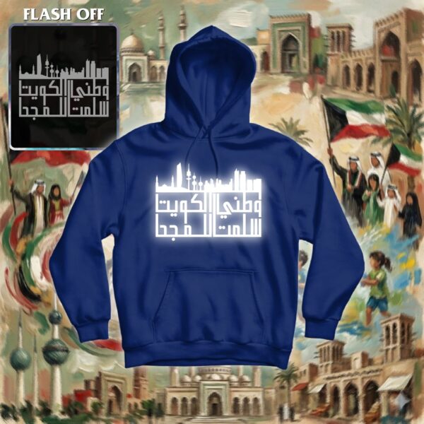 وطني الكويت سلمت للمجد - ريفلكتف