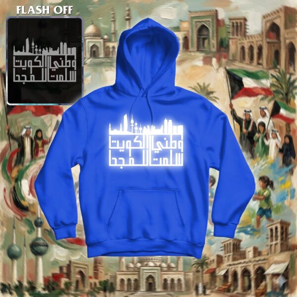 وطني الكويت سلمت للمجد - ريفلكتف