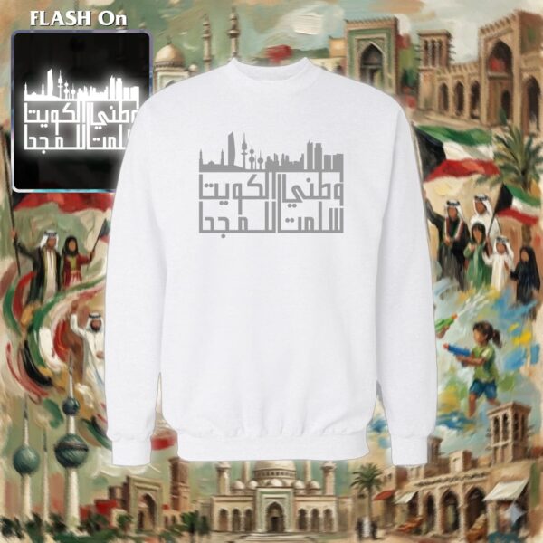 وطني الكويت سلمت للمجد - ريفلكتف