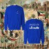 219-sweater-royal إنها ليست كويتاً وكفى - جهتين